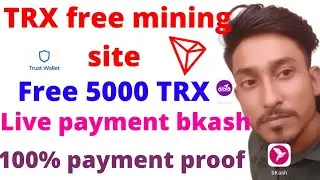 New TRX mining site 2022.Free mining trx.online income bd payment Trust wallet.