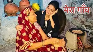 मेरा गांव ❤️✨ || Tanya Mishra Vlogs 