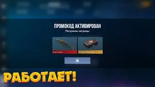 🔥 НОВЫЕ ПРОМОКОДЫ Standoff 2 0.37.0 — Забирай, пока не удалили!