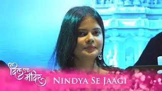 NINDIYA SE JAAGI | Prajakta Satardekar | Swardhara Presents | Dil Ek Mandir