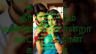 innsai padivarum i💞💖|Thullatha manamum thullum😍 Melody songs #love