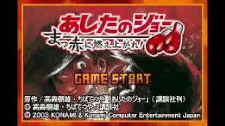Intro-Demo - Ashita no Joe: Makka ni Moeagare! (Japan, Game Boy Advance)