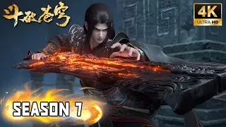 🔥4K【斗破苍穹 BTTH】Season 7 最新合集丨异火焚天，萧炎成帝之路！