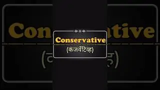 Conservative Meaning in hindi #mydictionary #learnmeaning #curiosity