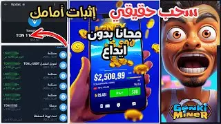 لعبة على تيليجرام للمبتدئين &mdash; كيف تبدأ وتطلب سحب فعلي (شرح + إثبات)