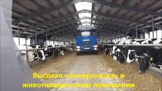 Кормосмеситель-раздатчик ПЕНТА МКС-30 в Подмосковье