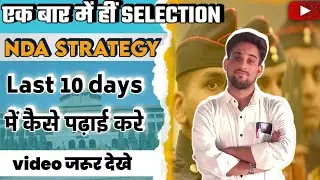 Last 10 Plan Of NDA Exam||Last 10 Din में Nda Exam कैसे crack करे 🎯||NDA Maths most Imp Topics||
