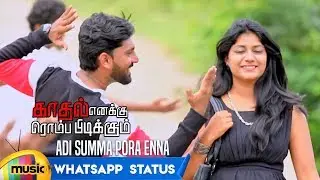 Adi Summa Pora Enna Whatsapp Status | Kadhal Enakku Romba Pidikkum | Anthony Daasan | #MMT