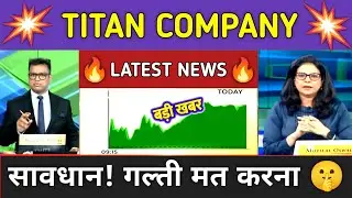 Titan Company Stock Analysis ⚫ Titan Company Stock Latest News ⚫ Stock Market