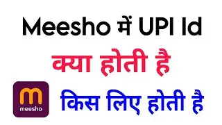 meesho me upi id kya hota hai | meesho me upi ka matlab kya hai | meesho upi id meaning