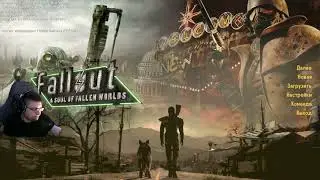 Fallout New Vegas | Стрим 00