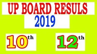 Up board result 2019 | high school result 2019 | intermediate result 2019