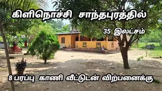 இவ்வளவு மலிவு விலையில் காணி விற்பனைக்கா  ? 