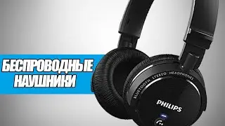 Обзор Philips SBH3060. Bluetooth наушники + гарнитура