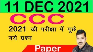 CCC PREVIOUS PAPER 11 DEC 2021