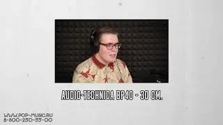 Микрофоны для прямых эфиров Shure SM7, Audio Technica BP40, RODE PROCASTER
