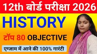 12th History 70 VVI Objective Question 2026 || class 12th History question answer 