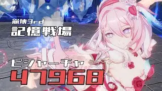 【2√収録】sssピシャーチャ 47968(39973) 記憶戦場 崩壊3rd