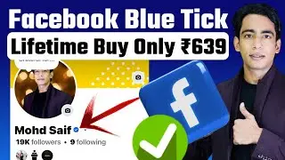 Facebook par blue tick kaise lagaye | Facebook par blue tick kaise buy kare | Facebook Blue Tick
