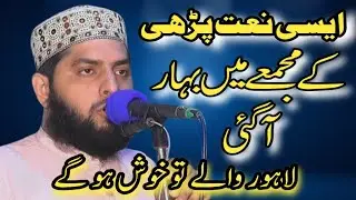 Dil Ko Sukoon Dene Wali Naat | Mohsin Ahsan Bilali | Naat Rasool ﷺ