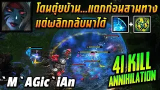 HON MVP Chronos `M`AGic`iAn - 1700+ MMR CM โดนตุ๋ยบ้าน แตกก่อนสามทาง แต่พลิกกลับมาได้