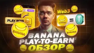 BANANA Telegram Bot &ndash; AIRDROP : Новая игра тапалка на TON в телеграме 2024
