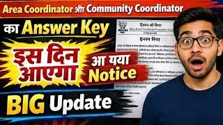 Bihar JEEViKA Answer Key 2025 | Answer Key of Area & Community Coordinator