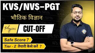 KVS NVS PGT Physics Cutoff | TIER-1  | CUT OFF & RESULT DATE? |  PGT 2026 | by Sonu Singhal  sir