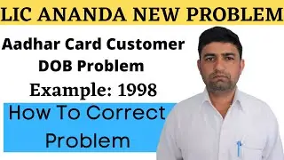 How To Correct Lic Ananda Aadhar Dob Problem (2022)