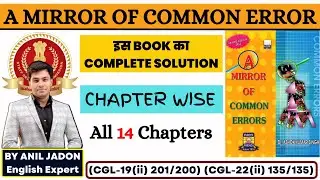 A Mirror of common Error || Complete Book Solution || एक ही Video में || By Anil Jadon