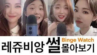 (Eng Sub) 2021 레즈비언 썰 몰아보기 Binge Watch 2021 episodes | Lesbian