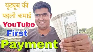 My First Payment From YouTube | YouTube Earning | YouTube Money #first #youtube #payment #money