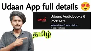 udaan app details / how to subscribe udaan app / udaan subscription plan details / tamil