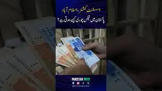 AC FBR Islamabad Reveals Shocking Truth About Tax Evasion in Pakistan
