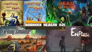 новинки недели на андроид #21