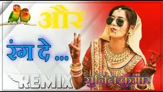 Or Rang Dere //Remix song