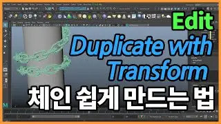 기둥에 감겨 있는 체인 만들기 (How to make a chain in maya)