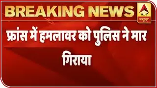 France Knife Case: Attacker Shot Dead By Police | ABP News
