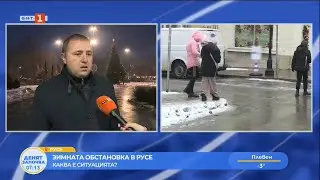 Заради поледицата 23 януари е неучебен ден в Русенско 23.01.2026