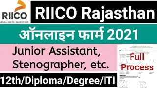 RIICO Form Kaise Bhare | RIICO Vacancy 2021 Form Kaise Bhare | riico vacancy 2021 |riico online form