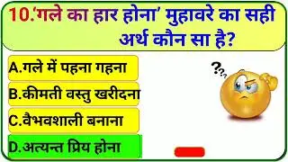 General knowledge question 2025 (in Hindi)#viral #facts #upsc #new #neet #physics 