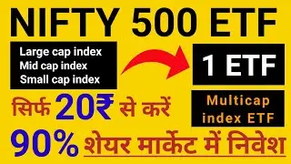 Motilal oswal nifty 500 etf | first multicap index etf | nifty 500 index etf #stockmarket #etf