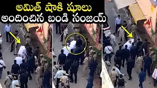 See How Bandi Sanjay Gives Union Minister Amit Shah Shoes To Him | BJP | Political Qube