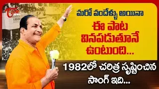 1982 TDP Campaign Original Songs | Sr NTR Election Video Archives | Restored HQ Audio | Tone News