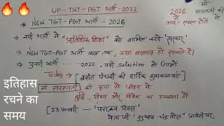 Up tgt pgt latest news//up tgt pgt new vacancy changing/BEST BOOKS planing strategy- - 