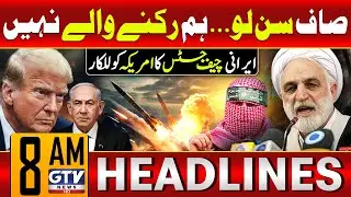 Iranian Chief Justice Bold Statement | Middle East Latest Update | 8 AM News Headlines | GTV News