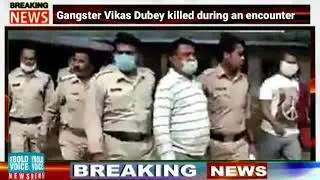 #VikasDubey killed in an #encounter with UP Police