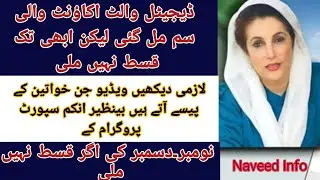 Good News! BISP 13500 Start 😍 | 8171 New Update 2026 | Benazir Income Program