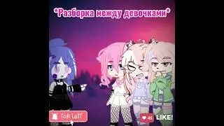 *Разборки* #актив #рекомендации    #subscribe  #активвернись #fypシ #fypシ #fypシ #куплинов