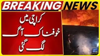 Terrible Fire Erupts In Karachi Factory  - Breaking News | Suno News HD